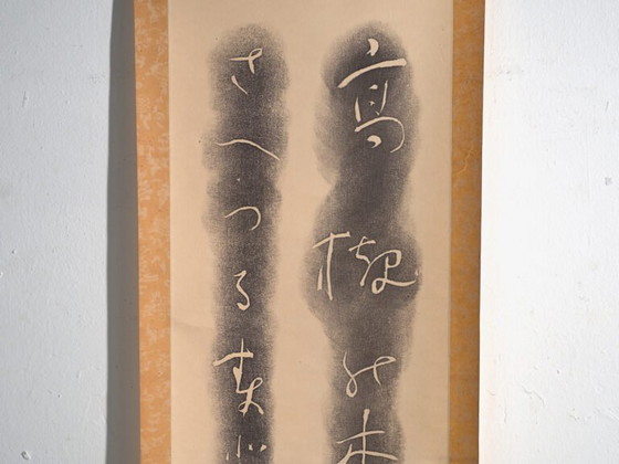 Antique Japanese kakejiku of calligraphy in ink on paper – Japan, circa 1900 – Paintings & Drawings, Wood (photo 25 of 40)