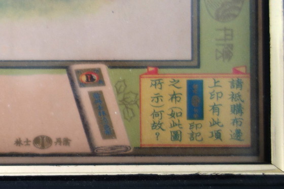Image 1 of 2 chinesische Werbeplakate im Shanghai-Stil der 1930er Jahre