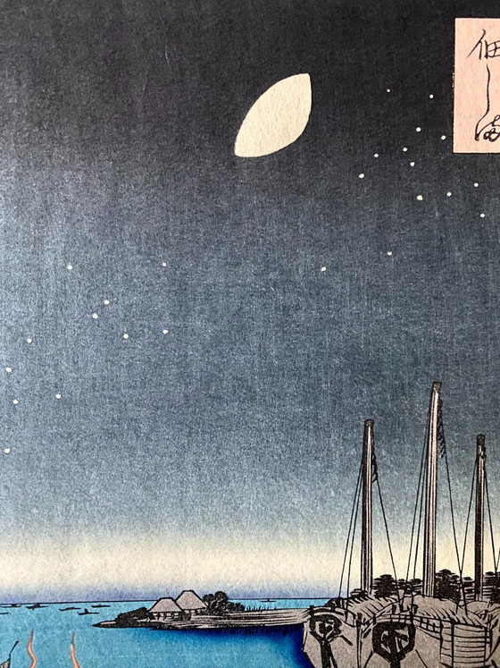 Image 1 of Authentique estampe japonaise sur bois (Hiroshige) - Vue de l'île de Tsukuda depuis le pont Eitai