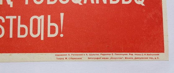 Image 1 of Original 1946 Soviet propaganda poster, canvas, very good condition, 94x58 cm