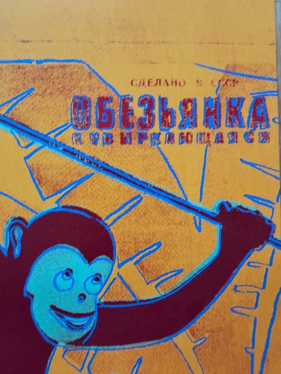 Image 1 of Andy Warhol (1928-1987), Four Monkeys, 1983, Courtesy Galerie Bruno Bischofberger, Zurich, copyright 1993 The Andy Warhol Found.