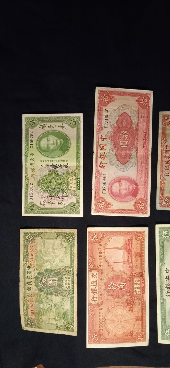 Image 1 of 41 Ancient Chinese Banknotes