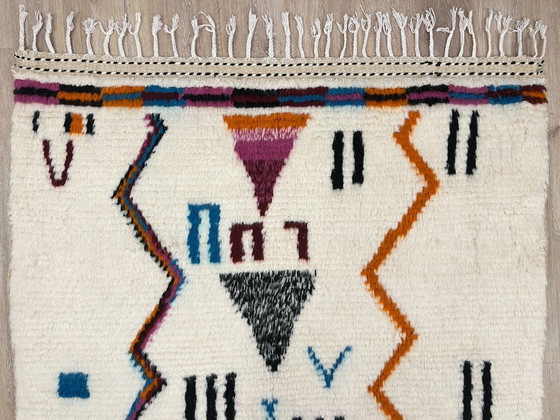 Image 1 of Tappeto Azilal tradizionale – Colori vivaci – 258 cm x 162 cm