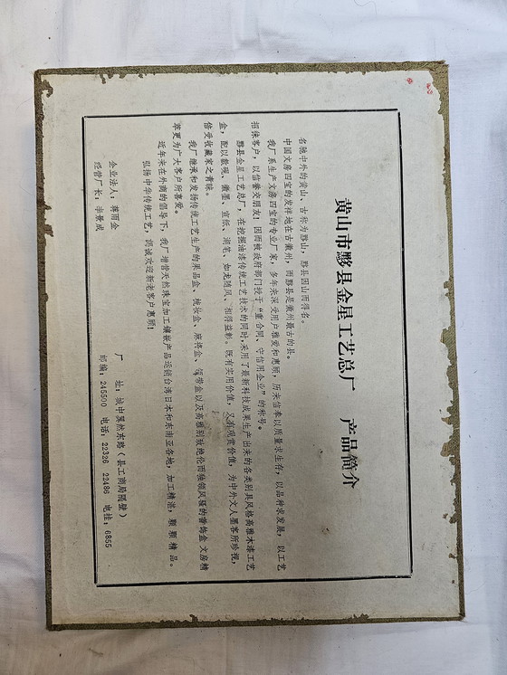 Image 1 of Chinese Calligraphy set