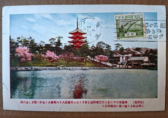Image 1 of Cartes postales du Japon vers 1930