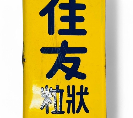 Image 1 of Pannello pubblicitario smaltato Giappone