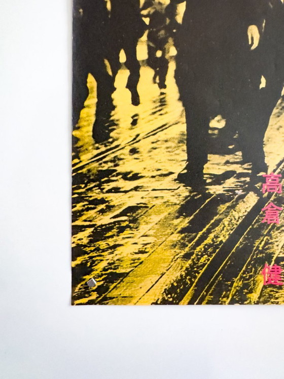 Image 1 of Duel van de Onderwereld - 1963 - Originele Japanse B2 Poster | Gouden Eeuw van Fuji Yakuza Cinema | 51 × 73 cm