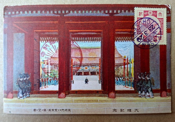 Image 1 of Cartes postales du Japon vers 1930