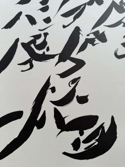 Christian Dotremont, Impossible n'est pas francais - possible est danois, manifesto della mostra, Stampato in Danimarca