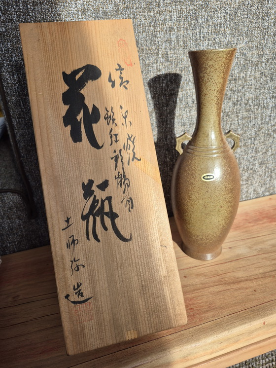 Image 1 of Vintage Signed Japanese Shigaraki Vase 1967