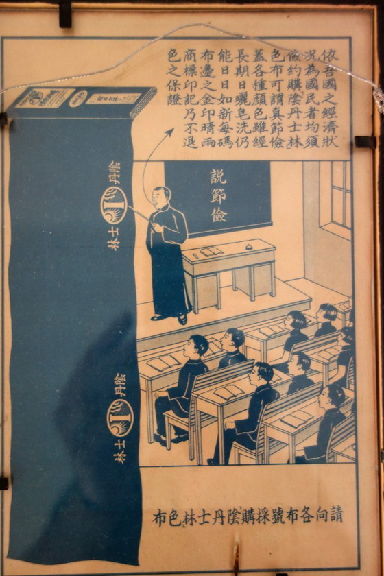 Image 1 of 2 chinesische Werbeplakate im Shanghai-Stil der 1930er Jahre