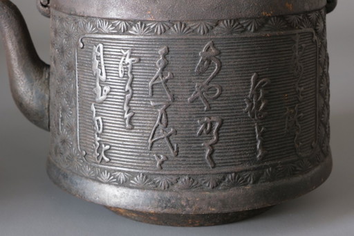 vintage Japanse ketel Tetsubin 鉄瓶 met reliëfontwerp