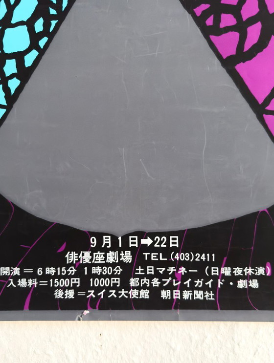 Image 1 of Meteoor - Friedrich Dürrenmatt (Haiyuza Theater, Japan) - Origineel B2 Poster | Vintage Japans Theater Plakat | 51 × 73 cm