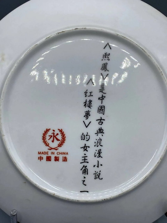 Piatto in porcellana cinese, serie Wang Xifeng, Sogno della Camera Rossa, Hong Lou Meng – Stoviglie, Porcelain (photo 4 of 4)