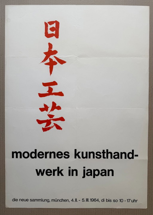 Artista anónimo, Modernes Kunsthandwerk in Japan, Die Neue Sammlung Munich, 1964, cartel de exposición antiguo – posters