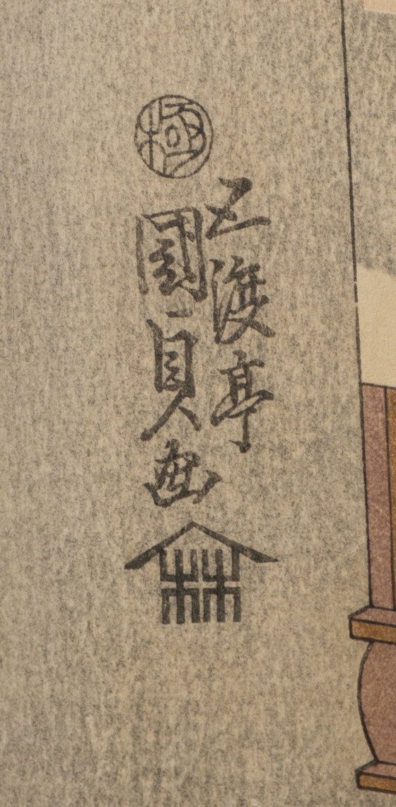 Image 1 of Japanischer mittelgroßer Faltparavent mit Holzschnitten