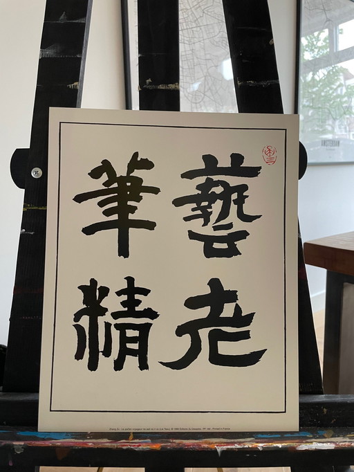 Zhang Zu, Le parfait voyageur ne sait où il va, copyright 1999 Editions du Désarte, PF 189, Gedrukt in Frankrijk