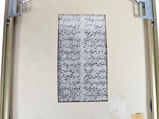 Watercolor - Manuscript - Antiek - Indo - Perzisch - Handgeschept Papier - Miniaturen (3) - Handgeschreven Teksten - 19e Eeuw