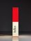 Marlboro Light Box, – Wall lights, Vintage (photo 20 of 21)