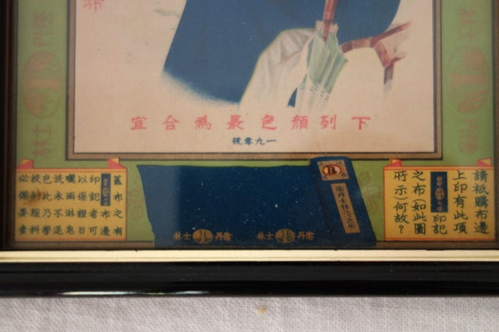 Image 1 of 2 chinesische Werbeplakate im Shanghai-Stil der 1930er Jahre