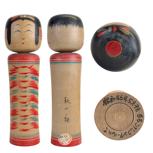 Rare 1981 Kazuo Akiyama Zao-Takayu Kokeshi – Exhibition Piece with Provenance