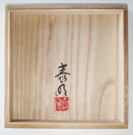 Image 1 of Maeda Yasuaki vase - Japan - Showa period (1926 -1989)