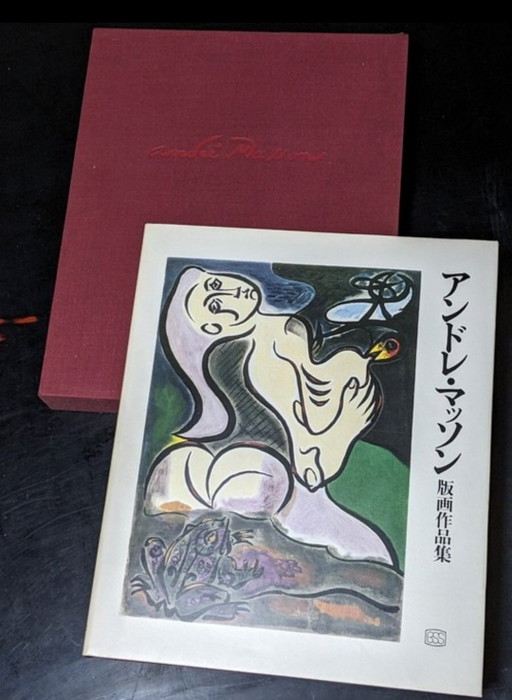 André Masson (1896–1987) — Gravuren 1924–1972 — Original-Lithographien — Japanische Ausgabe