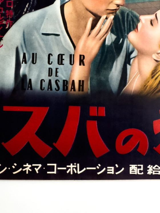 Image 1 of Cuore della Casbah (Au cœur de la Casbah) – 1952 – Poster originale giapponese B2 | Design del dopoguerra | Plakat | 73×51 cm 