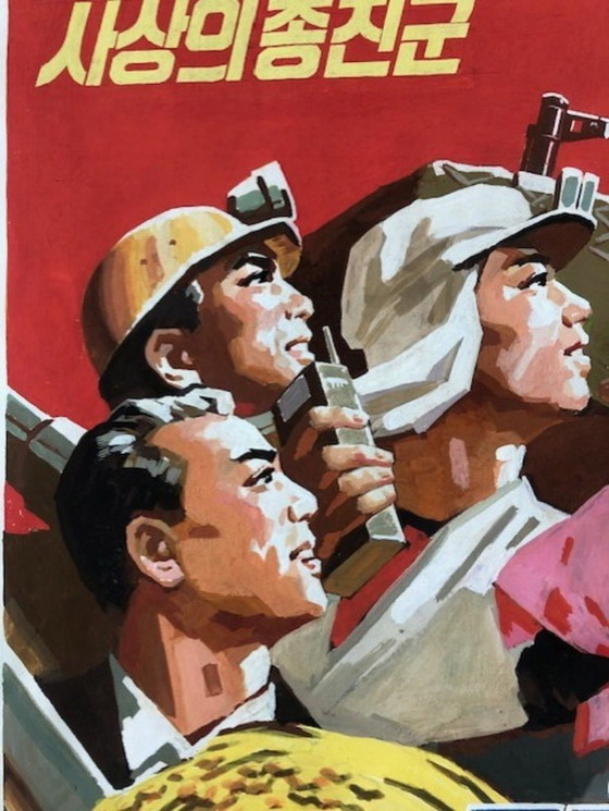Image 1 of Originele Noord-Koreaanse poster