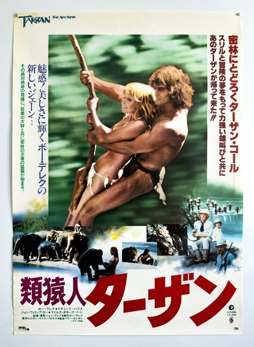 🦍Tarzan the Ape Man – 1981 – Original Japanese B2 Poster | Plakat | 51 × 73 cm