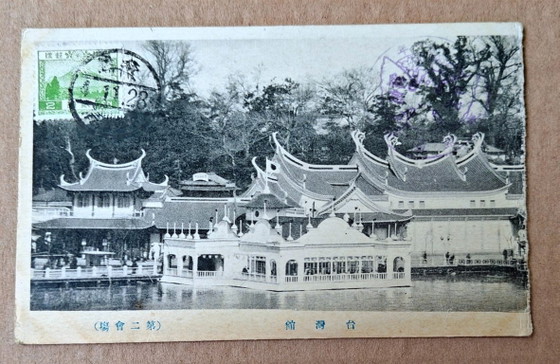 Image 1 of Cartes postales du Japon vers 1930