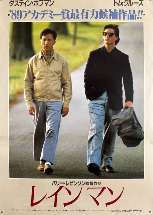 Originele Japanse "Rain Man" Film Poster (1988) - B2 (70x50cm, 20 × 28.5")