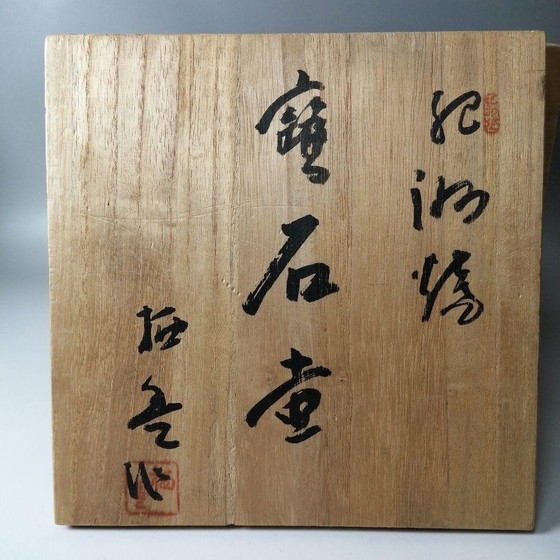 Image 1 of Tarro de cerámica japonés Kishu Ware con marca de agua de Sufo Kangawa