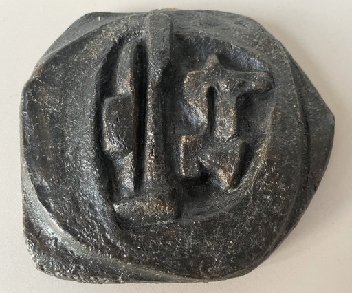 Cees Broehs - Ceramic wall tile in bronze glaze - edition 3/6