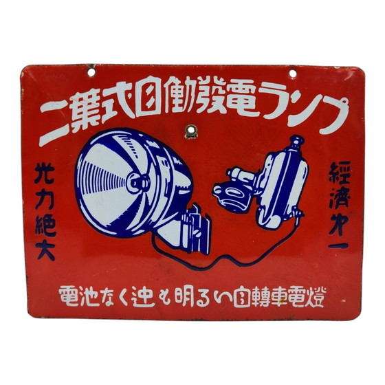 Image 1 of Panneau en émail japonais
