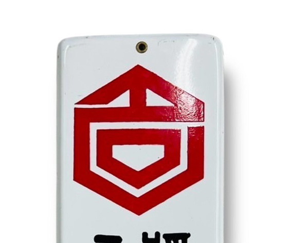 Image 1 of Tablero publicitario esmaltado de Japón