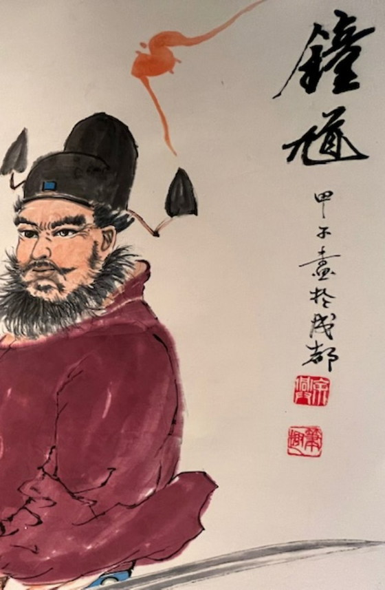 Image 1 of Dipinto cinese su rotolo appeso – 1985. Uomo con cappotto viola e barba Zhong Kuei