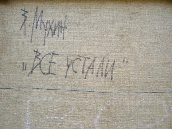 Image 1 of Vladimir Muhin (1971) - Everyone is tired.