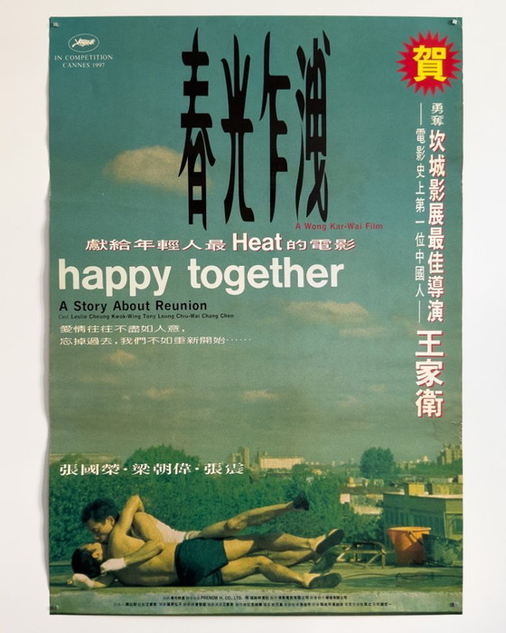 Image 1 of 🎬 Happy Together – 1997 – Original Hong Kong Theatrical Poster | 76 × 50 cm | Hong Kong