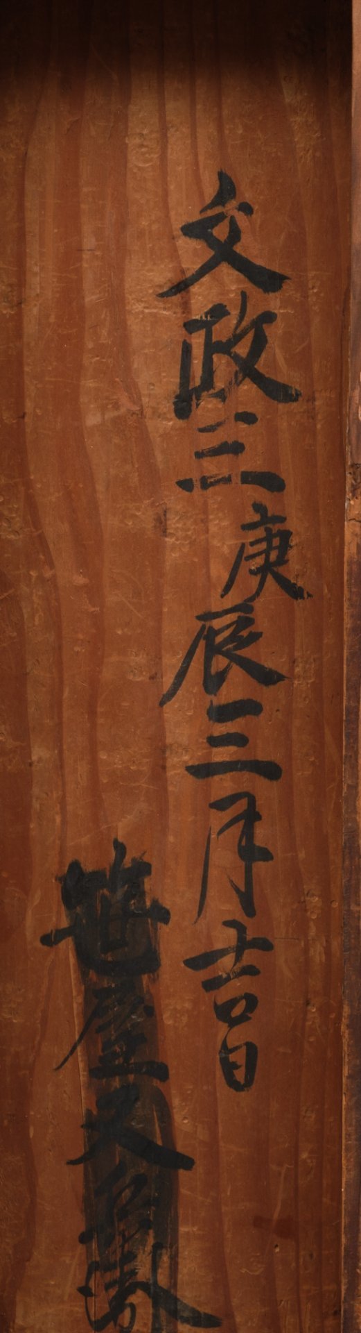 Image 1 of Par de biombos japoneses plegables de 200 años de antigüedad.