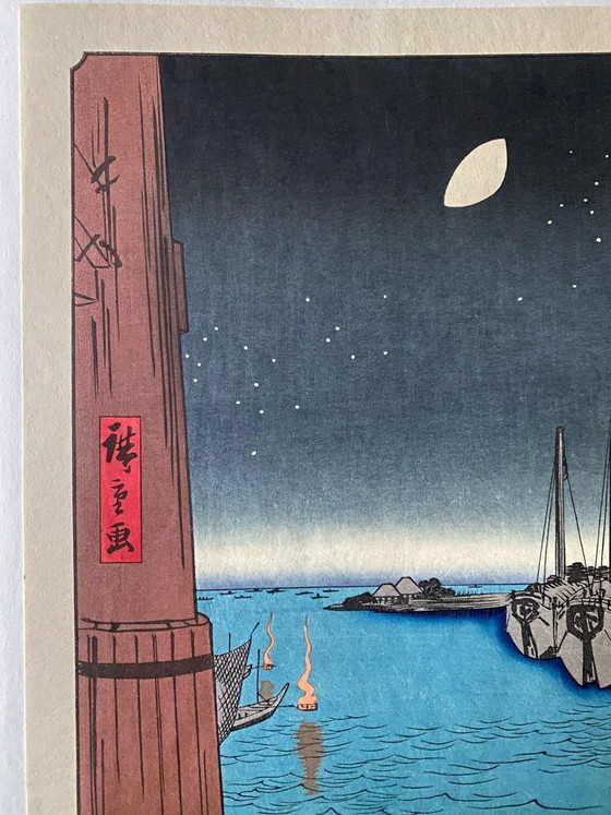 Image 1 of Authentique estampe japonaise sur bois (Hiroshige) - Vue de l'île de Tsukuda depuis le pont Eitai
