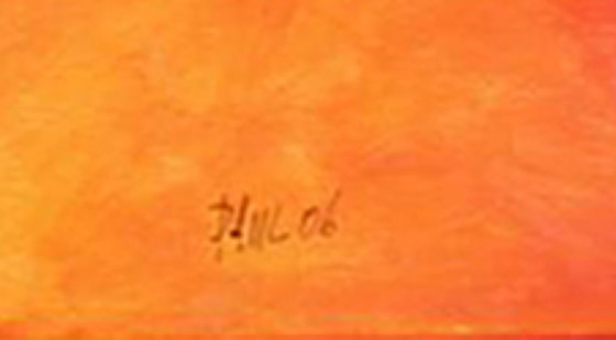 Image 1 of Painting 'lucky man' 2006