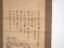 Antico kakejiku giapponese di un paesaggio xilografico in stampa su carta – Giappone, circa 1900 (photo 39 of 40)
