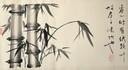 Chinese painting. Horizontal. Flexible as bamboo.