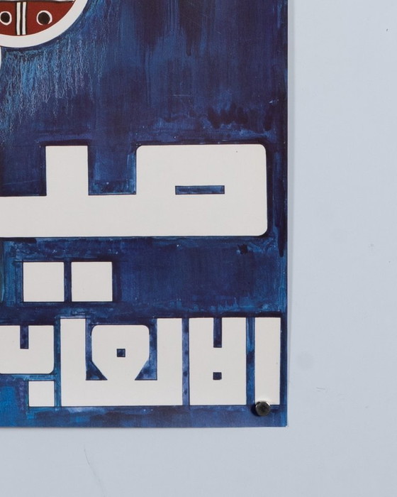 Image 1 of Munich 1972 Kamardine Krim, Algeria – Original Vintage Olympic Poster by Kamardine Krim – Mid-Century Modern – 84.1x59.4 cm A1