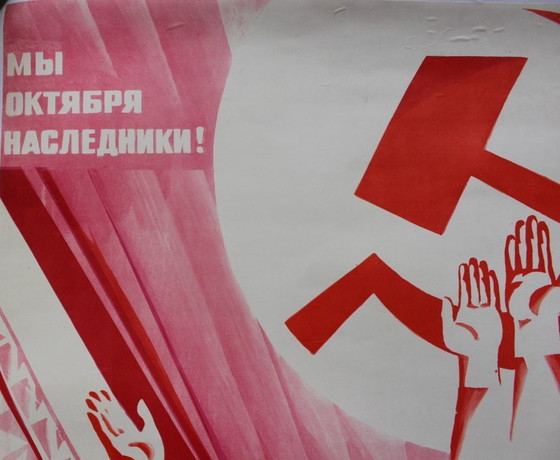 Image 1 of Original Soviet propaganda poster canvas 1973