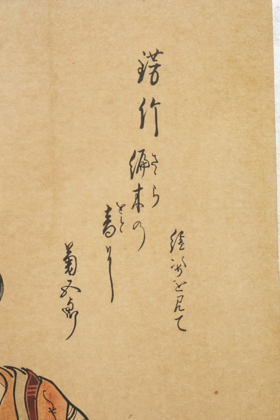 Image 1 of Japanischer mittelgroßer Faltparavent mit Holzschnitten