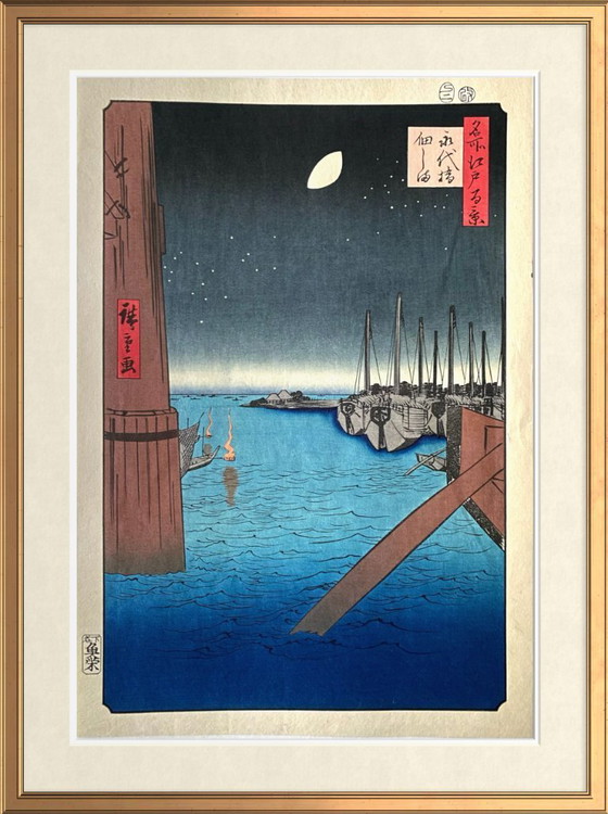 Image 1 of Authentique estampe japonaise sur bois (Hiroshige) - Vue de l'île de Tsukuda depuis le pont Eitai