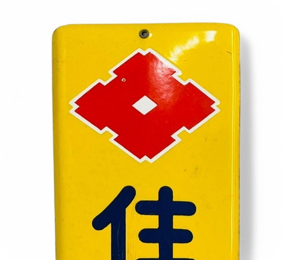 Image 1 of Pannello pubblicitario smaltato Giappone