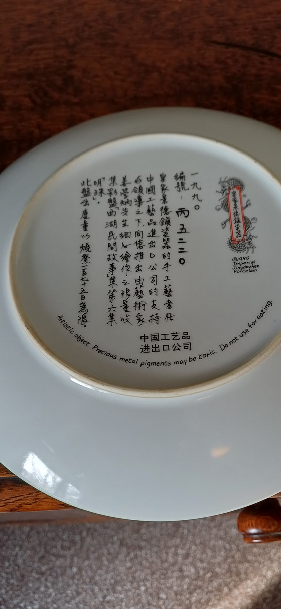 Image 1 of 3 beautiful Chinese decorative plates, diameter approx. 26 cm